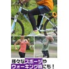 (AFROMARKET) Leg Cover, No Logo, UV Protection, Cycle Protection, Sun