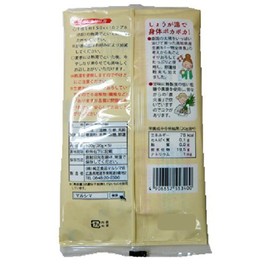 Marushima Ginger Hot Water, 0.7 oz (20 g) x 5 Bags