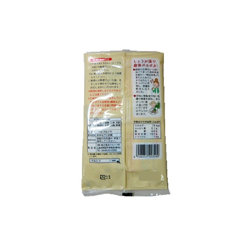 Marushima Ginger Hot Water, 0.7 oz (20 g) x 5