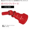 Coleman Gasoline Filler II For Genuine White Gasoline Can Use