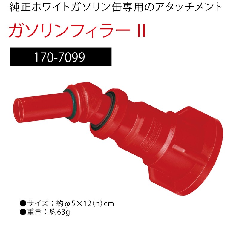 Coleman Gasoline Filler II For Genuine White Gasoline Can Use