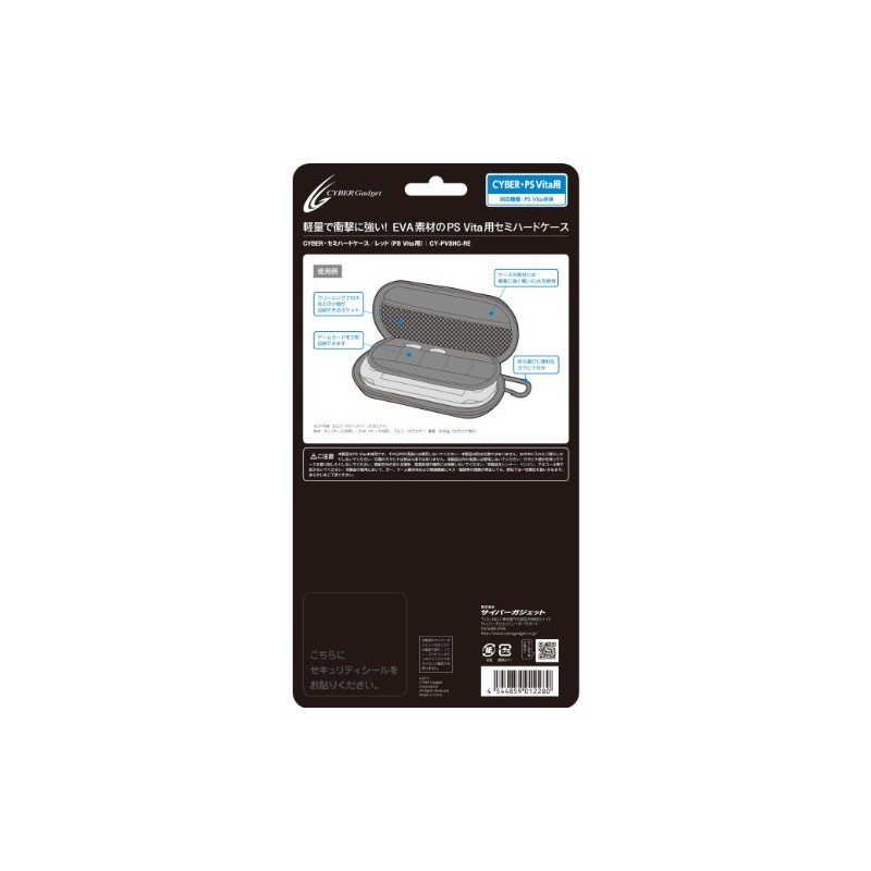 CYBER・セミハードケース (PS Vita用) レッド