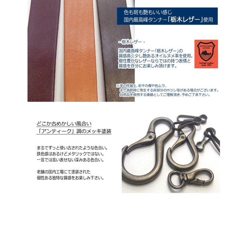 [highstyle] Tochigi Leather & Carabiner & Reel Key Chain Antique