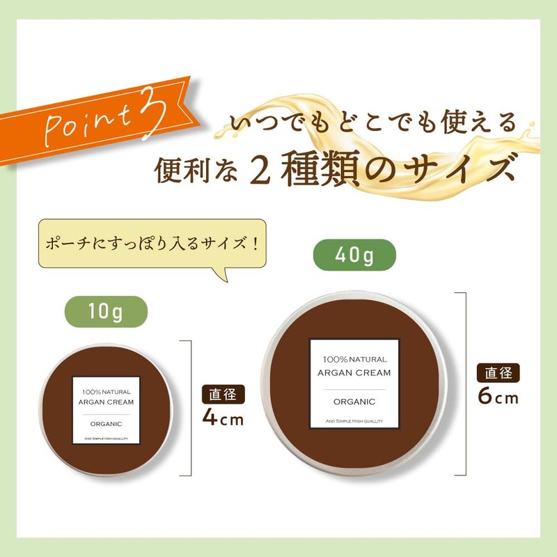 Argan Cream 1.4 oz (40 g) (Whole Body Butter) [Certified