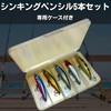 bath&bath Seabass Lure Set, Sinking Pencil, 2.9 inches (75 mm),