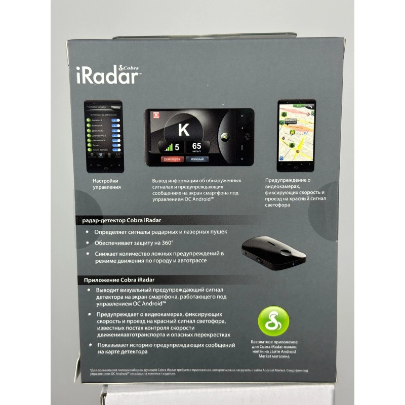 COBRA iRadar 135RU Radar Detector - Russian Version - BRAND