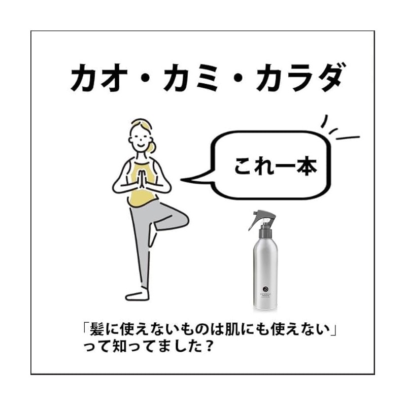 [Lotion] SBCP Raw Mineral Mist + n (200ml) High Moisturizing