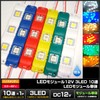 Kaito Denshi(海渡電子) LEDモジュール 12V 3チップ 3LED HQ 単体 看板 照明