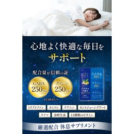GABAの恵みplatinum GABA 250mg グリシン 250mgトリプトファン セントジョーンズワート テアニン ３０日分 (3袋)
