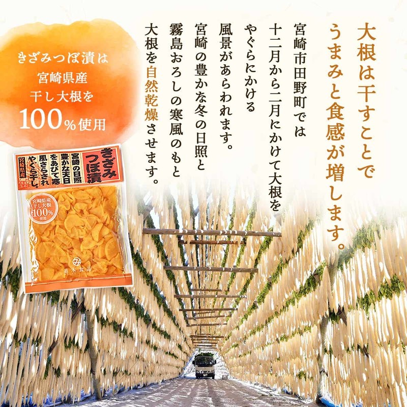 [Michimoto Foods] Pickled Vegetables Pickled in Crushed Tsubo, 4.2 oz