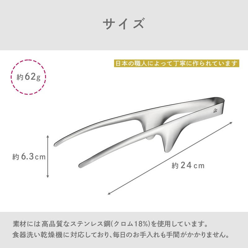 Oaks Leier Okiraku Roasted Meat Tongs, Stainless Steel
