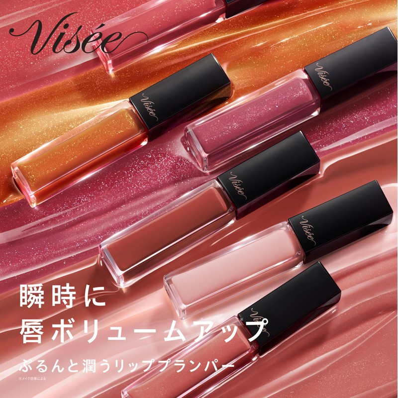 Visee OR200 Essence Lip Plumper, Sheer Orange, 0.2 fl oz