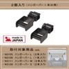 Carmate NS112 Car Storage Cross Slide Series Down Adjuster, Pack