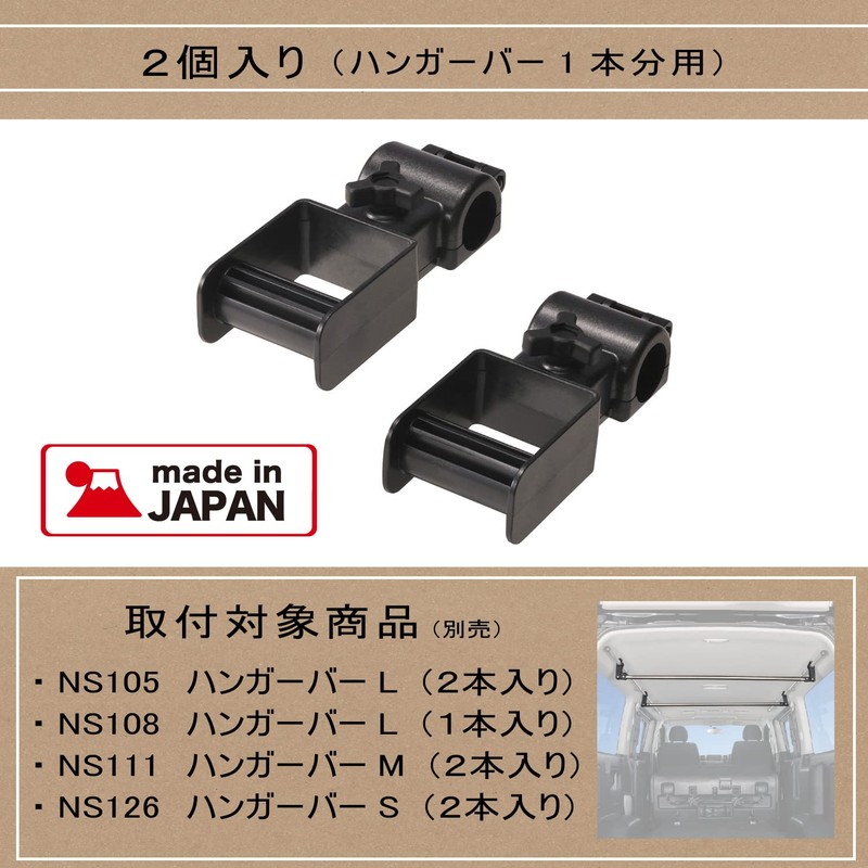 Carmate NS112 Car Storage Cross Slide Series Down Adjuster, Pack
