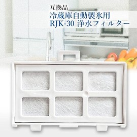 RJK-30 Water Filter Hitachi Refrigerator Ice Maker Filter Set of 2 Compatible R-S40R/R-HW54R/R-V38RV/R-HWS47N/R-HW60R/R-HX54R/R-KWC57R/More