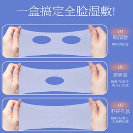 Facial Toner Pack Cotton Pads with Nose and Eye Openings Option 1/Set of 3 10ea