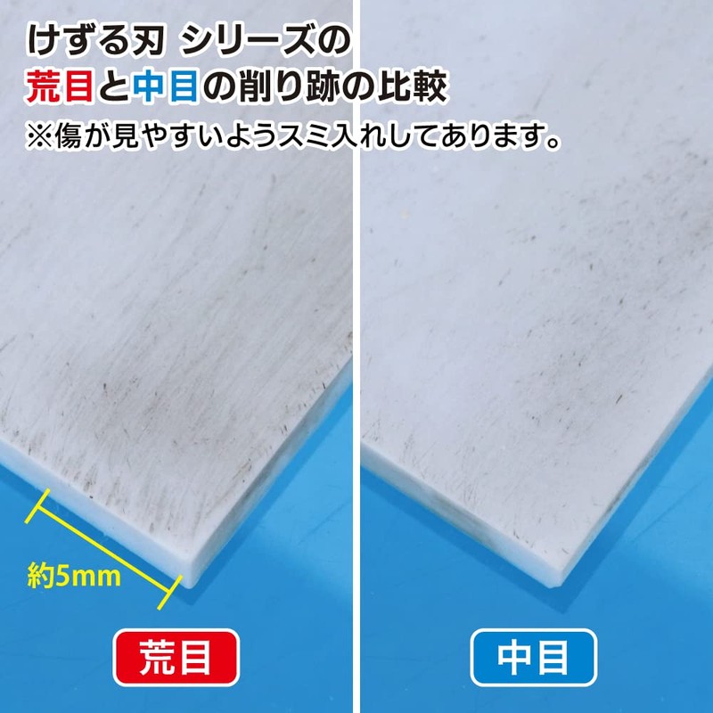 GodHand Kezuru Blade Coarse File