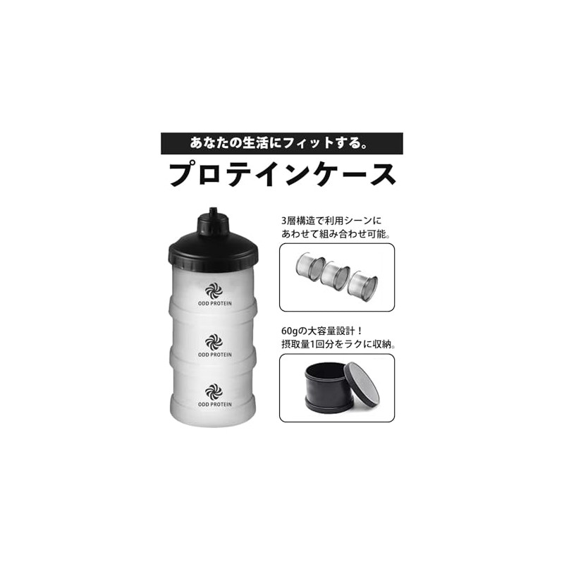 Protein Storage, 3 Tiers, Divided Supplement Case, Powder Case, Set