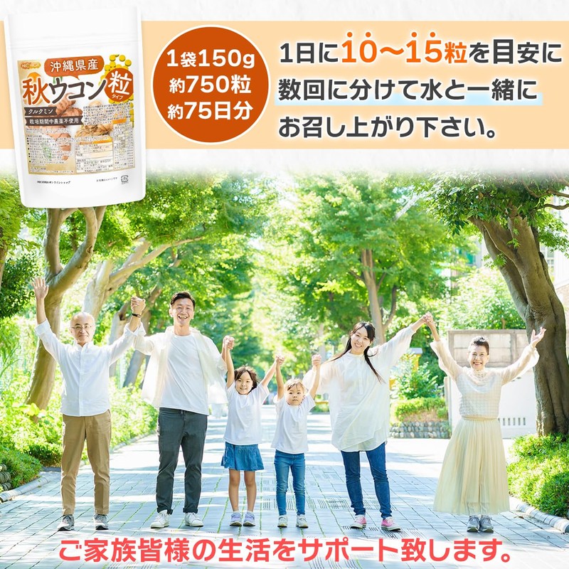 NICHIGA(ニチガ) 沖縄県産 秋ウコン 粒 150ｇ 約750粒 栽培期間中農薬不使用 クルクミン ミネラル豊富 約75日分