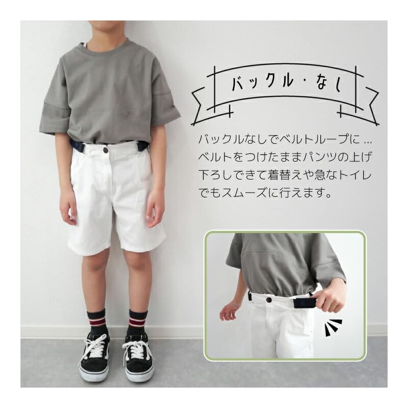 Peace Koubou 2-Way Rubber Belt for Kids -