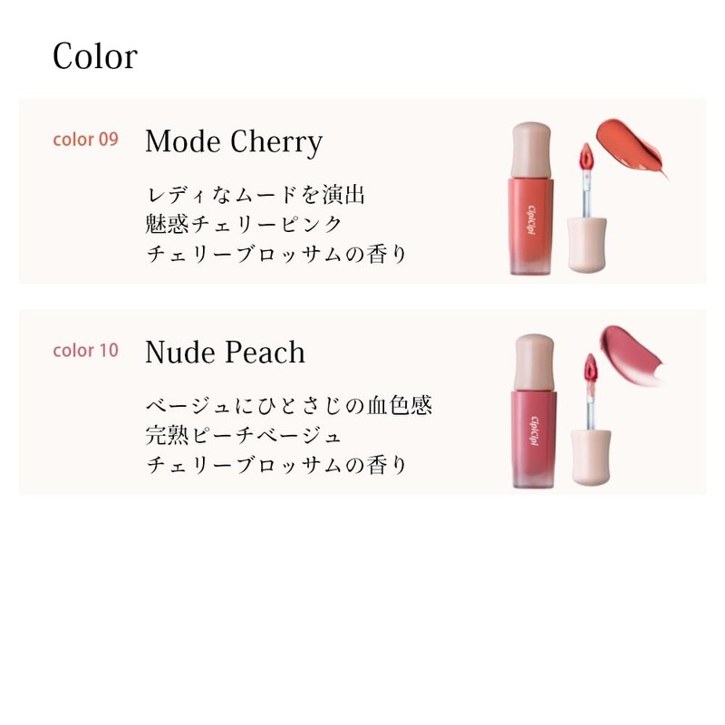 CipiCipi Dewey Film Tint Lip Tint (10 Cheerful Pink) 0.1