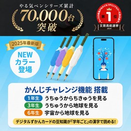 Kokuyo (KOKUYO) Homework Motivation Pen [Compatible with iOS and Android] (Purple (NST-YRK2V))