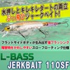 DUEL L-Bass Jerkbait Slow Floating 110mm Ghost Chart Back Bass