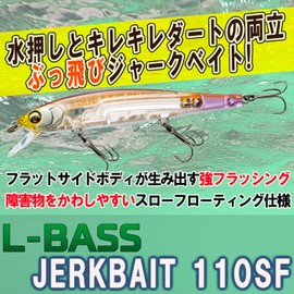 DUEL L-Bass Jerkbait Slow Floating 110mm Ghost Chart Back Bass Fishing
