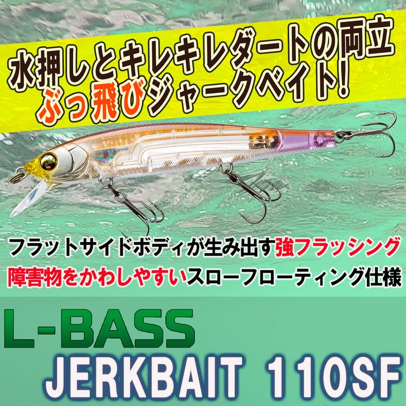 DUEL L-Bass Jerkbait Slow Floating 110mm Ghost Chart Back Bass