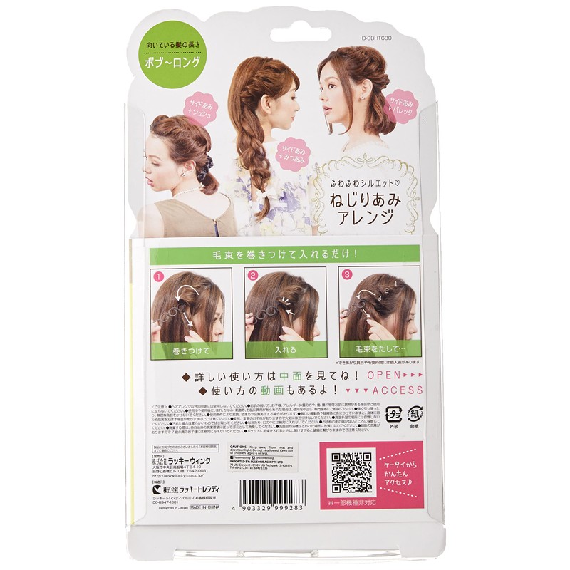 Side Brace Support (Brown) SBHT680