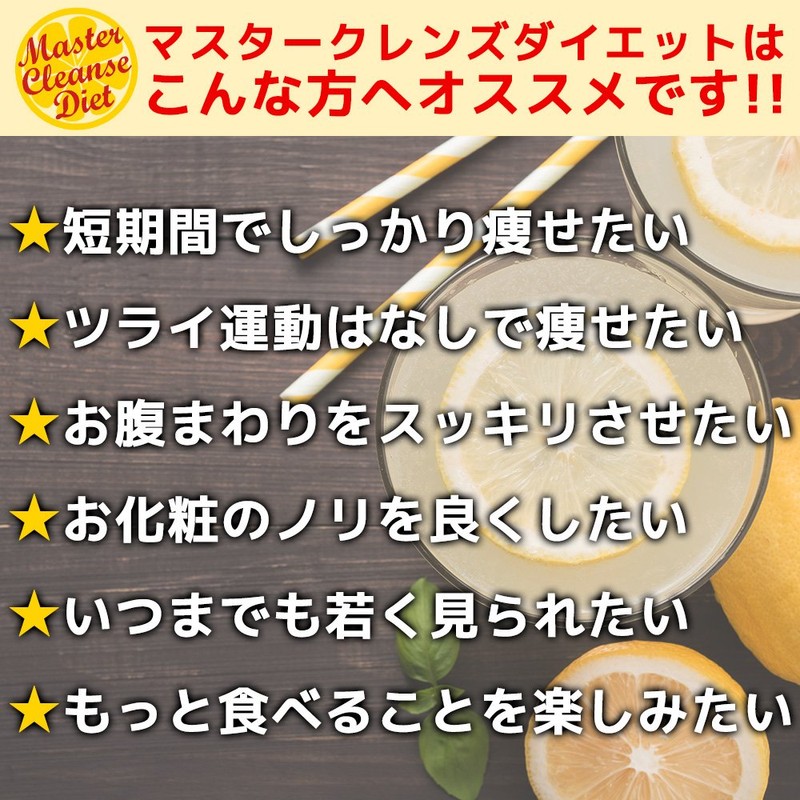 IDEA マスタークレンズダイエット メープルレモン味 ファスティングダイエット 5g×9包