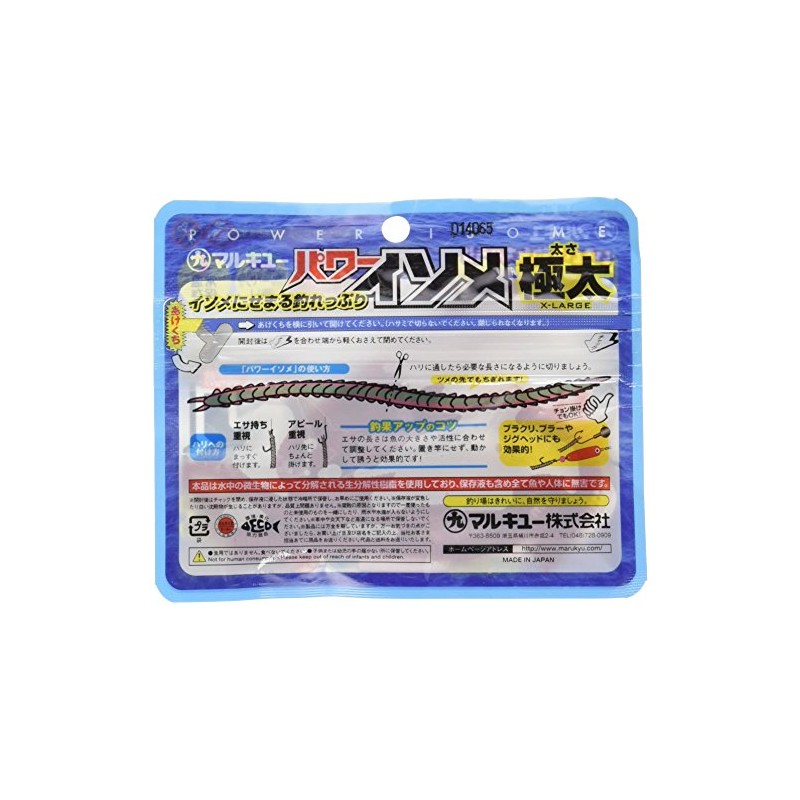 Marukyu Power Isome (Extra Thick), Red Isome