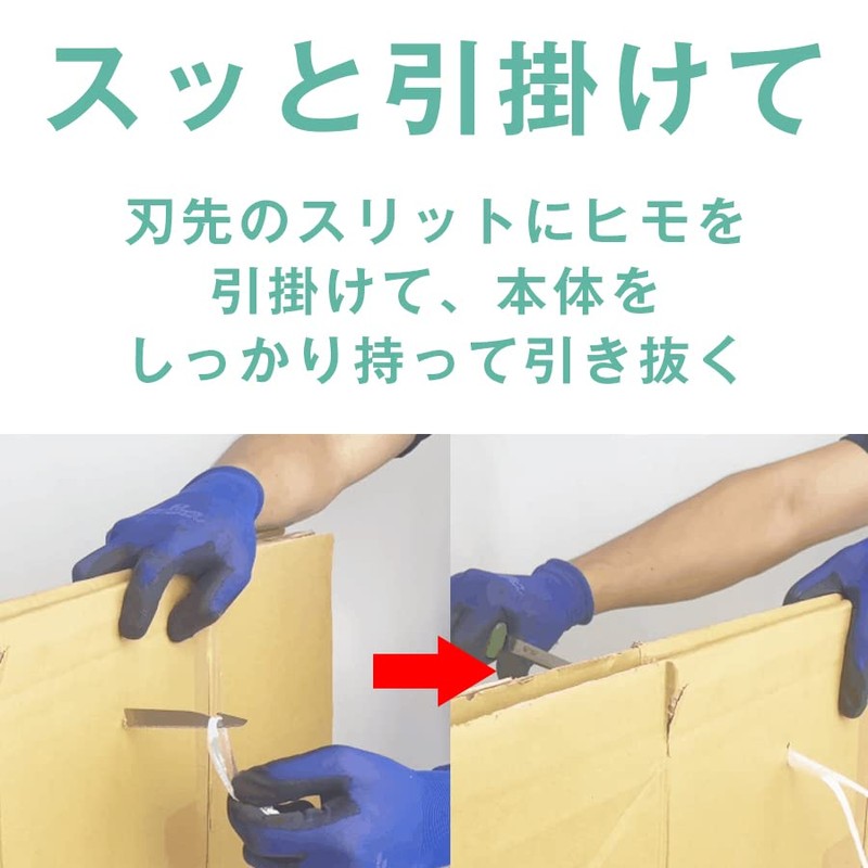Cardboard Penetrating Cutter, Cardboard Cutter, Easy Piercing, Made in Japan,