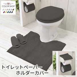 Color Shop Paper Holder Cover, Charcoal Gray