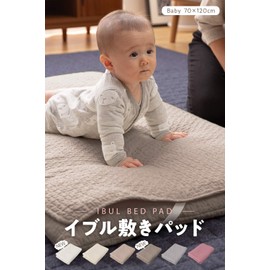 Niceday 36247B05 mofua IBUL Quilted Mattress Pad, Beige, Baby Size (27.6 x 47.2 inches (70 x 120 cm)), 100% Cotton, Cloud Pattern, Quilted, Washable, Low Formaldehyde