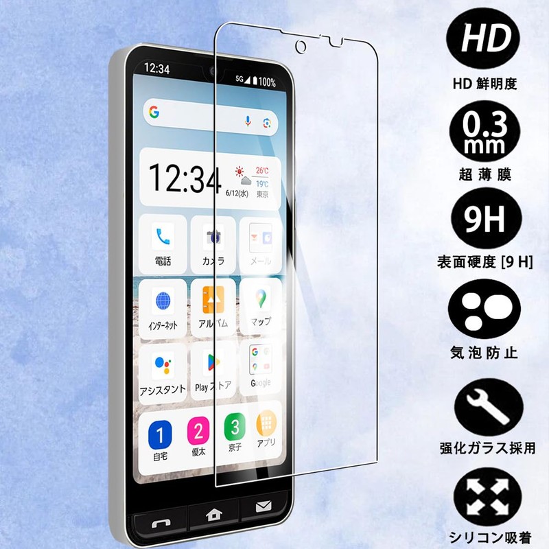 [2 Glass Film] Compatible with BASIO active2 SHG12 Glass Film