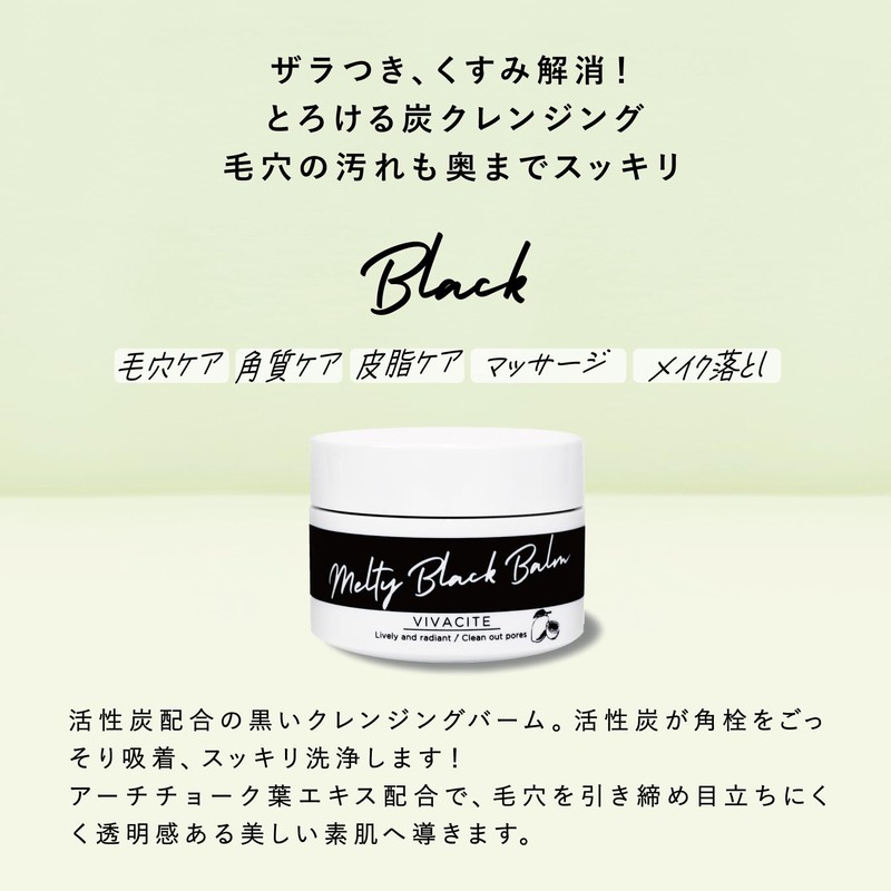 Vivashite Cleansing Balm Black Skin Care Balm 1.4 oz (40