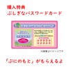 Punirunzu Squishy Pink Password Card Included (English Language Not Guaranteed)