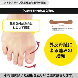 D&M Bunion Tape Foot Care Tape for Bunions 4 Pack