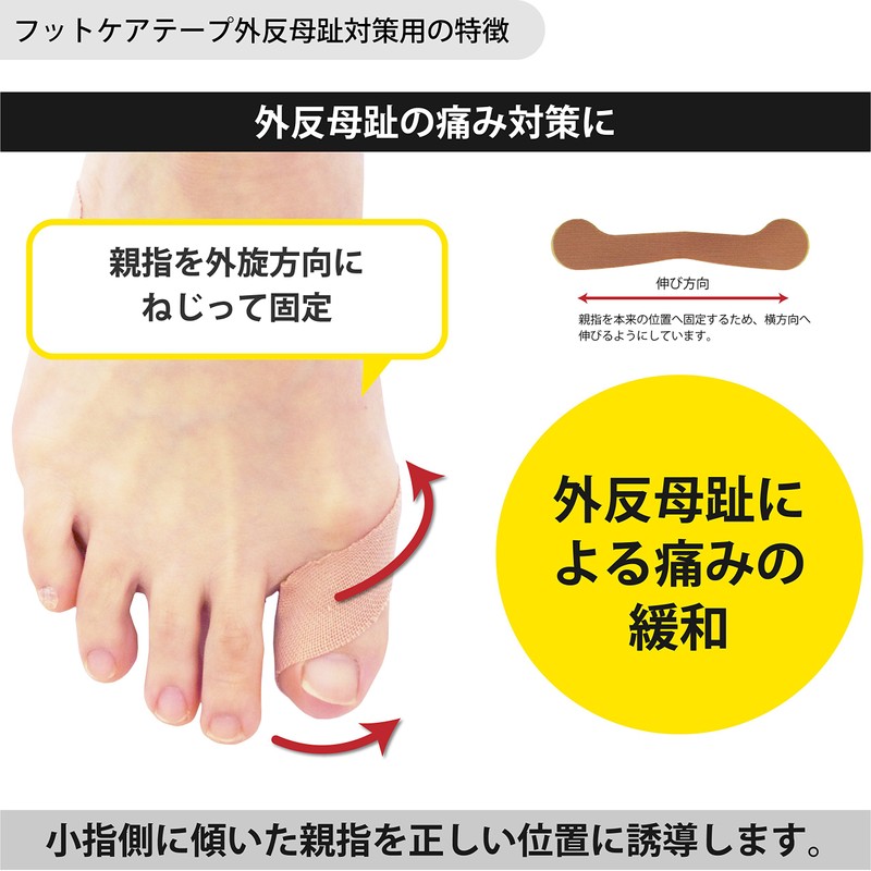 D&M Bunion Tape Foot Care Tape for Bunions 4 Pack