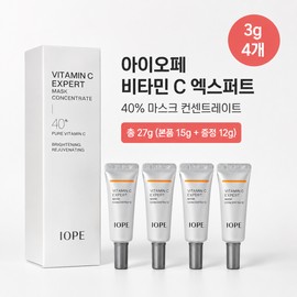IOPE Vitamin C Expert 40% Mask Concentrate 27g Set / 아이오페 비타민 씨 엑스퍼트 40% 마스크 컨센트레이트 27g 세트