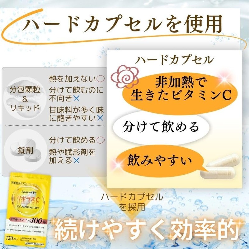 リポソーム ビタミンC 100% 30,000mg 30～120日分 アメリカ製原料 リポソーム ビタミンC D 高濃度