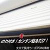 Wake Sangyo SP-022 Shutter Sponge with Glue, Black, Height 0.6