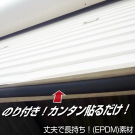 Wake Sangyo SP-022 Shutter Sponge with Glue, Black, Height 0.6 x Width 1.2 inches (30 mm) x Length 1.9 ft (4.8 m), Ground Gap Countermeasure