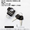 Plus Nao Helmet Holder, Helmet Lock, Motorcycle, Scooter, General Purpose,