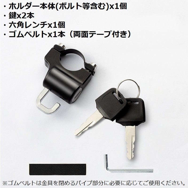 Plus Nao Helmet Holder, Helmet Lock, Motorcycle, Scooter, General Purpose,
