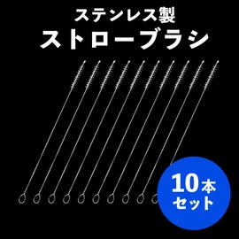 Straw Brush [10 pieces] White Straw Washing, Test Tube Cleaning (Length 6.9 inches (17.5 cm) [10 pieces]