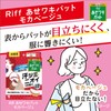 Riff Sweat Armpit Pads 【Bulk Buy】Riff Sweat Armpit Pads Stain