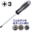 VESSEL MEGADORA IMPACTA Impact Driven Screwdriver +3x150 (6") No.980 980P3150