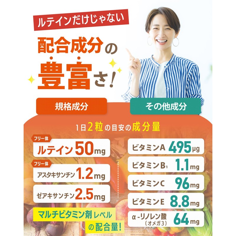 ルテイン ゼアキサンチン アスタキサンチン サプリメント 濃いフリー体ルテイン 30日分 2袋セット